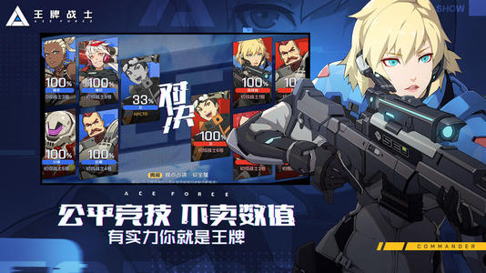 王牌战士图