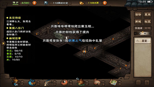 烟雨江湖修罗刀法