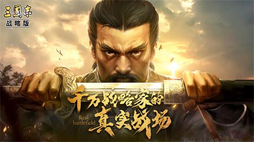 三国志战略版地区选择图