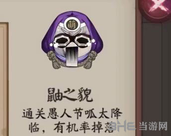 阴阳师手游截图3