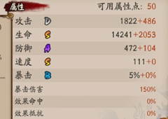 阴阳师白藏主怎么样 白藏主技能介绍