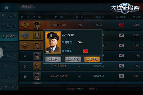 大洋征服者图片2