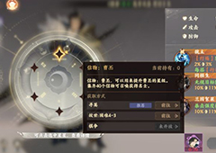 忘川风华录怎么升星 名士信物获取途径攻略