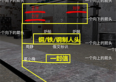 孙美琪疑案DLC王爱国杀人名单线索关联方法介绍