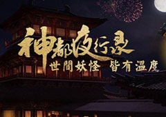 神都夜行录织取星辰梦三生有什么活动 织取星辰梦三生活动攻略