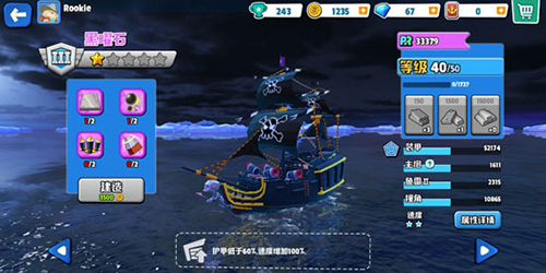 海盗法则