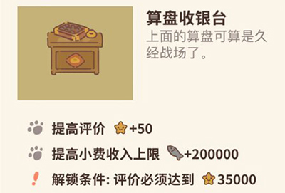 动物餐厅算盘收银台图片