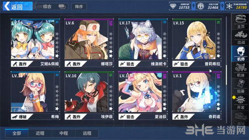 重装战姬机师2