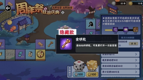 忍者必须死3
