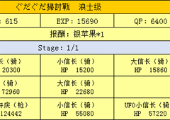 FGO扫荡战浪士级配置攻略 扫讨战配置掉落