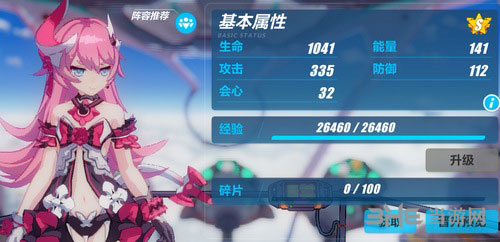 崩坏3樱桃炸弹