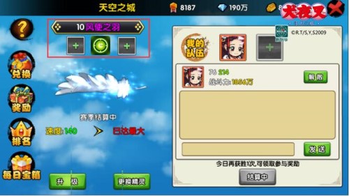 犬夜叉寻玉之旅图片1