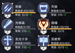 不朽之旅鞭子召唤流怎么玩 转职技能及词条选择攻略
