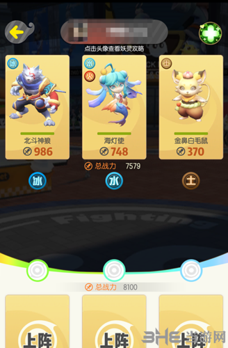 一起来捉妖擂台图片3