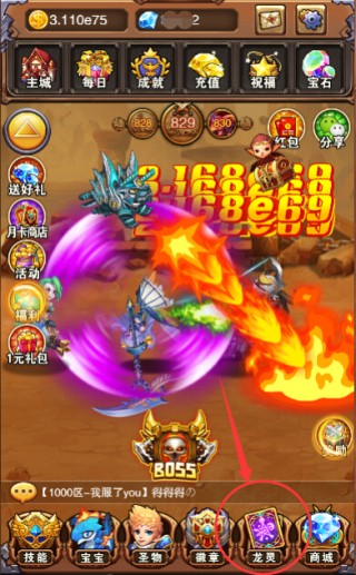 不服小天王截图1