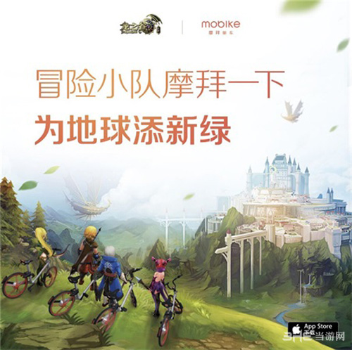 龙之谷手游摩托单车活动图片