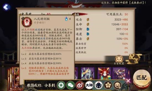 大岳丸大招2