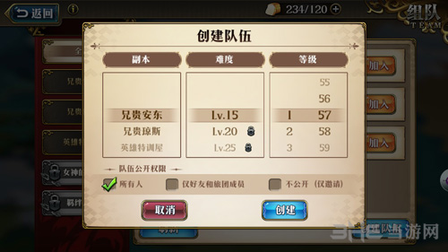梦幻模拟战手游组队图片4