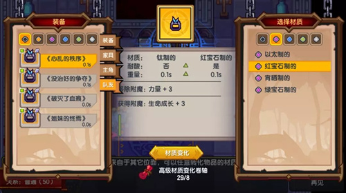 伊洛纳材质指定系统图