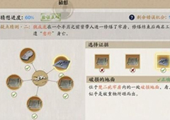 天涯明月刀手游牢狱疑云破案攻略 动机疑点及真相流程详解