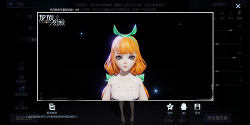 龙族幻想中野四叶图