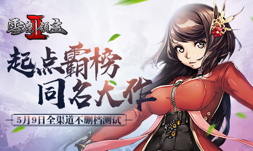 雪鹰领主II截图1