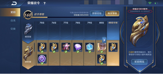 王者荣耀