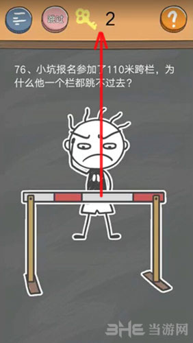 史小坑的烦恼4囧校园第76关截图