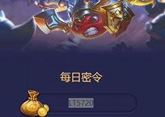 不思议迷宫2018年6月7日密令一览 6月7号密令分享