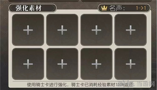 叛逆性百万亚瑟王卡牌强化界面