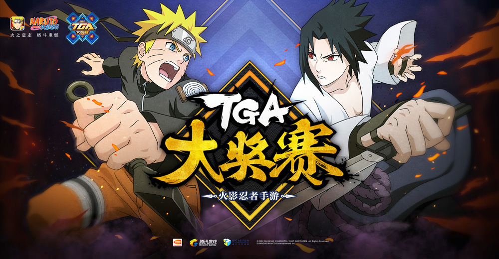 火影忍者手游图片1