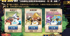妖精的尾巴魔导少年暑鼠驱散怎么玩 活动奖励规则玩法介绍