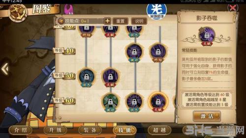 航海王燃烧意志莫利亚图片6