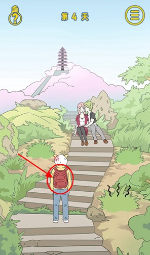 情侣是不可能在一起的第4关图