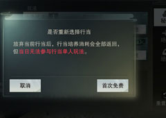 楚留香手游哪个行当好 行当更换方法介绍