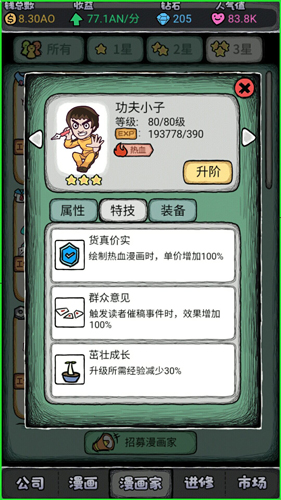 人气王漫画社图片