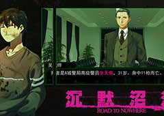 沉默沼泽第四章速通攻略 简单模式全结局各选项后果介绍