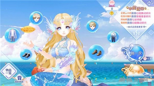 QQ炫舞手游七彩贝壳截图3