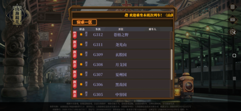 山海镜花图5
