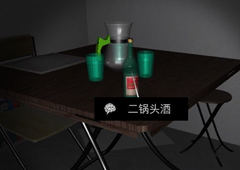 孙美琪疑案手游二锅头酒在哪 二锅头位置分析介绍