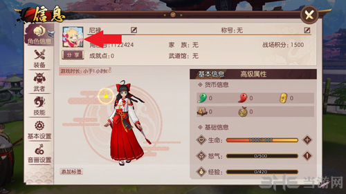 侍魂胧月传说天诛和贺隐图片1