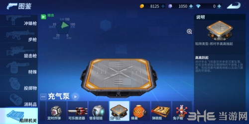 堡垒前线充气泵