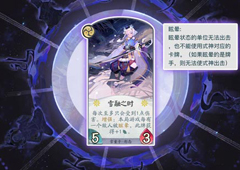 阴阳师百闻牌秘闻之间1-2通关攻略 第二关通关方法介绍