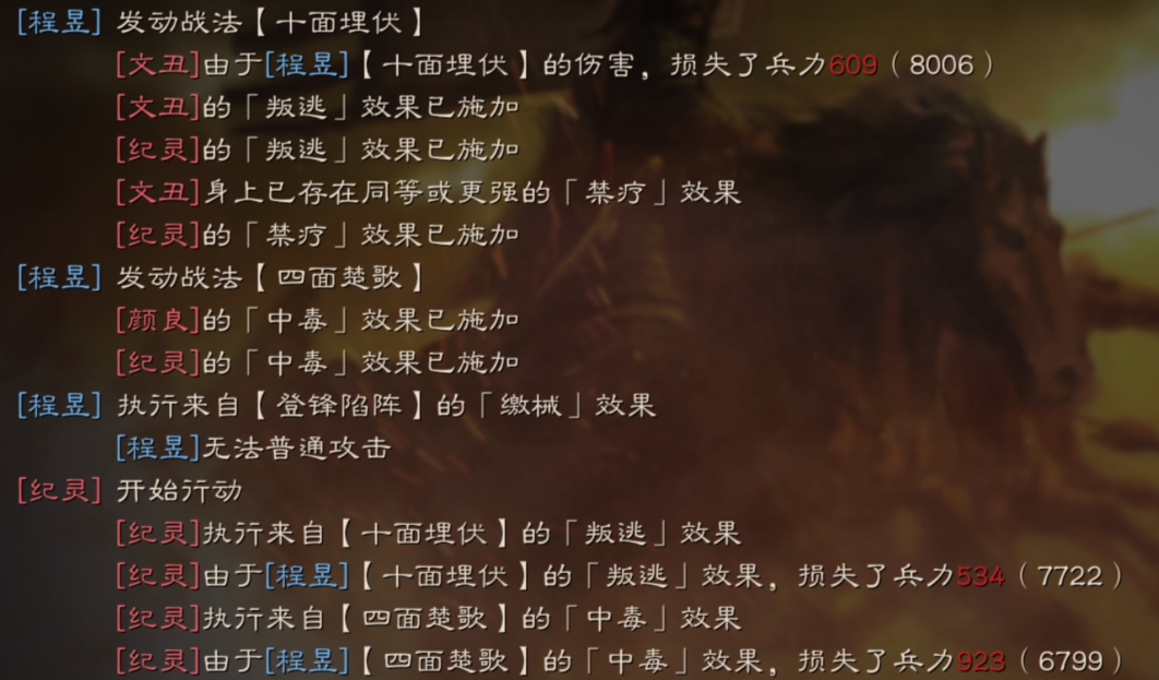 三国志战略版战法攻略4