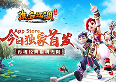 《热血江湖手游》今日App Store首发 12亿元宝大放送