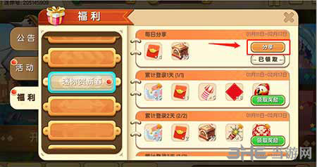 迷你世界小白象截图7