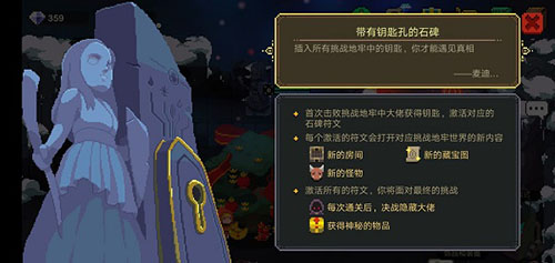 元素地牢图片