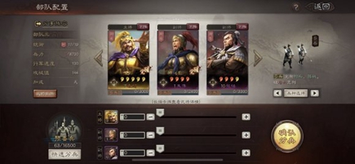 三国志战略版顶配魏骑图