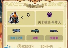 元气骑士等离子之鹰怎么获得 武器合成方法介绍