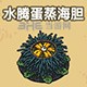 黑暗料理王料理图片